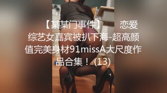 [MP4/ 2.59G] 御姐范美女骚起来风情无可抵挡，高挑白嫩逼毛迷人，蹲着吸鸡巴坐上去起伏吞吐，扑哧噗嗤娇吟舒爽内射啊