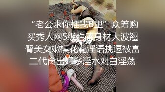 高挑年轻漂亮嫩妹紧身丝袜阴毛隐约可见深喉几把直播给粉丝欣赏啪啪淫叫我要高潮了操死我了