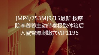 [MP4/970M]8/23最新 小姐姐敏感体质舌吻调情含情脉脉各种姿势啪啪VIP1196