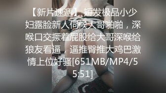 [MP4/ 595M] 新人妹子肉肉身材大奶妹子开房啪啪，脱下内衣揉捏奶子，撸硬骑上来整根插入