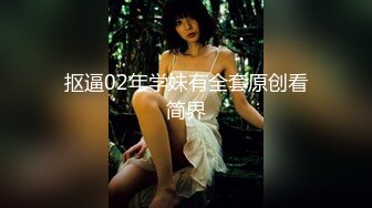 【OnlyFans】逃亡JJ爱KK，狂干群P，大型淫乱场面，两人真实夫妻，女的身材超级棒，群p的场面太过震撼 96