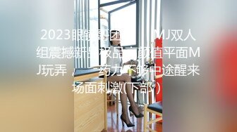 泳装模特儿献身争名次却被狠肏不停潮吹浓浓精液直接射进体内