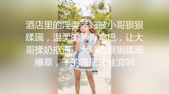 劲爆乱伦妹妹和哥哥乱伦怕被嫂子知道，对白精彩：你都是村里的公交车了还怕人知道呀！