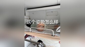 封面女郎顶级女模泄密！推特天花板身材高颜女神【夏義瑶.亚伯拉罕.黄】不雅私拍视图完整版，各种性爱裸身自拍，有钱人玩物