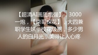 这妹子身材不错被大肉棒怼的很舒坦  无毛鲍鱼粉嫩 内射满满一逼