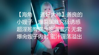 海角社区小伟哥与丈母娘的乱伦故事日常偷拍她洗澡趁着老婆出差和她疯狂做爱