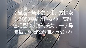 两个坏女人街头放尿 骚逼都露出来了 还自慰摸逼放尿！