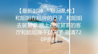 最新强势极品流出极品撸铁健身女神【kgonly】订阅私拍，多水白虎粉屄与绿帽男友激烈性爱，找单男3P接力赛 (2)