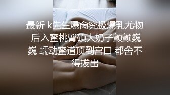 这妹子太正点了毛茸茸旺盛的阴毛看着像未开苞的新鲜处女逼