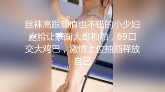 【91沈先生】啪啪完摆上一堆零食哄妹子，神似张韶涵小嫩妹，岔开双腿被刮毛，激情第二炮，白毛巾盖头战神附体