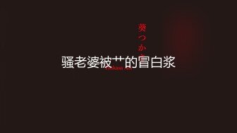 天津财大学妹被调教