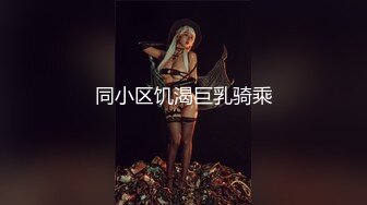 ☆韵味少妇☆拥有独特气质的女人味气息，被操得眼神迷离的样子，欲罢不能