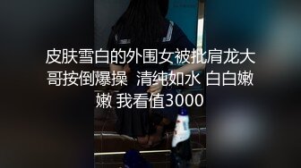 优雅气质尤物御姐女神✿喜欢旗袍吗？端庄人妻穿著旗袍高跟鞋丝袜 被哥哥按在床边椅子上狠狠艹 各种姿势轮番上阵