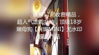 【新片速遞】少女施荑光,极品身材❤️修长美腿，激情自慰，假大屌狂插骚B穴❤️叫声淫荡滔天，一波狂撸冲上高潮，来吧，爸爸们！！[284M/MP4/26:01]