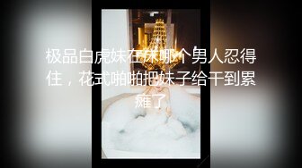 YC商场抄底 花短裙极致美人透明圆点内 靠穴处一片黑亮侧面露毛