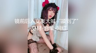 【淫亂人妻】2位淫妻3P群P輪番內射3位孕婦露出自慰福利合集 清純的外表下隱藏著一顆騷動的心2 (2)