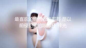 TM0077.李潇潇.我的女神是老板小三.天美传媒