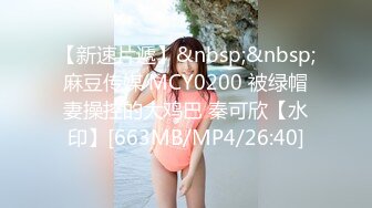 [MP4/1.03G]江浙沪真实颜值夫妻 淫妻患者【寒烟FQ】高价付费福利