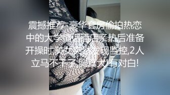 [MP4/ 121M] 潮汕人妻，背着老公同情，被操得受不了，连声求饶，我不行···不我不要了··我受不了啦！