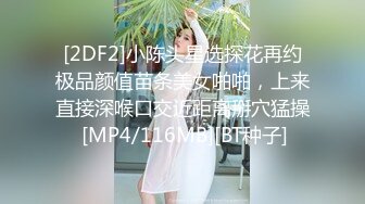 小胖哥高档酒店约炮制服黑丝美女⭐先用跳蛋相互玩一玩热热身再开操⭐完美露脸[MP4/479MB]