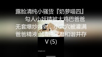 [MP4/ 926M] 窗户缝偷窥楼下房东刚放学回家的女儿洗澡奶子还没有发育好