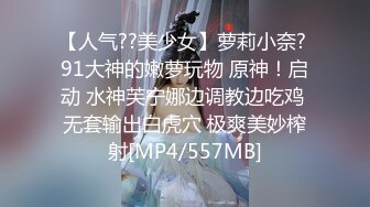 【性爱调J❤️反_差女友】白嫩肌肤漂亮女友性爱实录❤️多姿势无套爆_操蒙眼淫荡女友 抽插特写 完美露脸 (2)