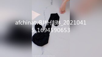 2024年流出，重磅核弹，【真实调教极品白虎空姐】，全程露脸3P，SM，啪啪，超清画质一流，年度佳作 (1)