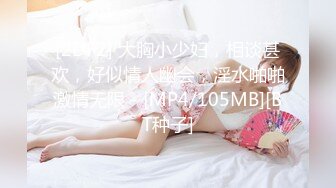 [2DF2]家里开服装厂的富二代酒店约炮美女助理完美露脸高清完整版 - soav(2181052-5530348)_evMerge [MP4/121MB][BT种子]