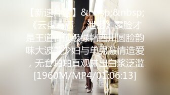 [MP4/ 2.17G] 极品尤物美女！KTV自慰诱惑！到卫生间玩超刺激，脱光光跳蛋震穴，近距离特写，塞入抽插呻吟