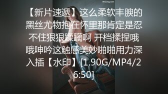 极品性爱 啪啪自拍推特博主『18寸铁棒』最新约炮真实啪啪闷骚御姐自拍 大屌猛男神威抽插爆操“爸爸 快操我 ” (1)