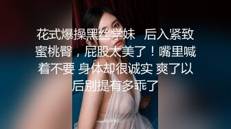 [MP4/630MB]7-13欧阳专攻良家 今夜约真实良家极品眼镜女，身材一级棒，床上更骚，被操的喊爸爸