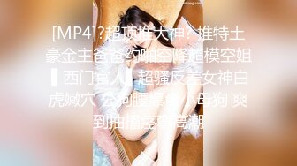 【极品美女??顶级骚货】豪乳网红女神『谭晓彤』十一月震爆首发 万圣节主题兔女郎 超棒口活深喉 乳交射满胸 高清1080P版