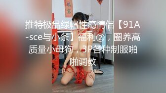 她下面的逼，好紧好丝滑，丝滑是因为水多。【内有联系方式】