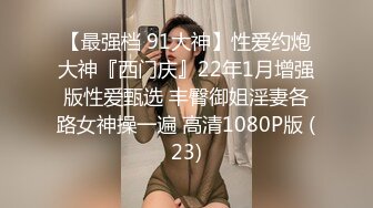 《极品CP魔手外购》美女如云热闹商场全景偸拍~女厕各种大屁股小姐姐方便~好多气质小姐姐撅着大腚哗哗尿量充足 (10)