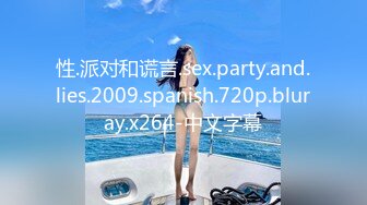 《经典绝版秘收藏》云播TP鼻祖360入_侵老百姓居家隐私生活大曝光，亮点多多，夫妻秀恩爱激情性生活裸奔无水印原档