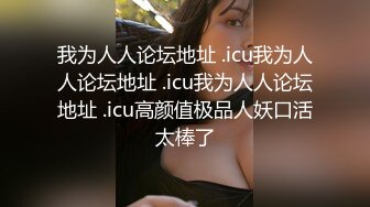 黑超大屌猛男留学生BAO先生与X大漂亮女伴读性爱私拍流出 浴室晨炮 无套抽插抱起来操 黑白鲜明