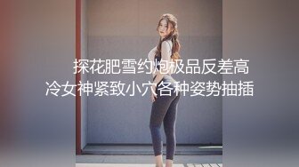 魔手外购商圈尾随偷拍❤️多个丁字裤靓妹小妹超骚丁内走动中两侧肥BB不断挤出超骚丁内侧露肥BB