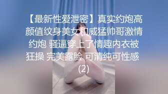 高马尾网红外围美女牛仔裤修长美腿小伙很满意拔下内衣