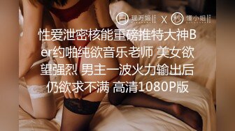 性感诱惑美女主播，完美身材36C大奶子非常漂亮