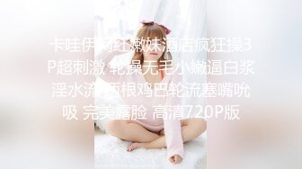 粉嫩少女【布丁大法】性感的黑丝袜 小穴已经很久没有被搞过了，摸一下就出很多淫水 我好骚啊，香香的穴好想被舔！ 