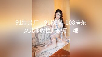 【新片速遞】广东小工厂老板娘，私下是一个小淫妇，很嫩很风韵，自慰、脸上那个享受的表情真爽呀！[33M/MP4/02:02]