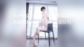 ❤️纯欲系少女❤️喜欢一个人是藏不住的，即便是嘴巴被捂住，水也会从下面流出来！想做爸爸的小母G 一条潮喷了只会说对不起的母狗！