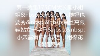 [MP4/ 1.22G]&nbsp;&nbsp;黑丝爆乳装，周榜第二的女神，江浙沪1，D罩杯粉嫩尤物，无毛白虎，专业直播设备，画质清晰，香艳劲爆