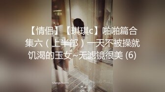 推荐！女神快被操废了【小萱啊】无套狂插！爽的嗷嗷叫！-骚逼被干得眼神迷离大白兔[ (1)