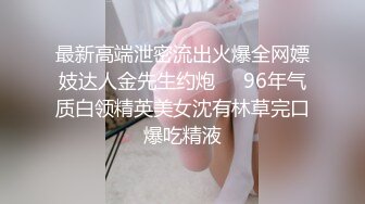 新晋清纯校花学妹~【罗曼蒂】开裆丝袜，真空包臀，道具抽插！小美女嘟嘟嘴，貌美如花收获粉丝众多！~