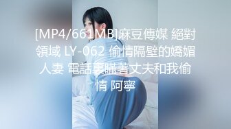 [MP4/ 631M] 漂亮美女吃鸡啪啪 吃的硬邦邦妹妹自己上位全自动 被大肉棒无套输出 内射 表情很享受