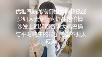 [MP4/459MB]海角大神《异父异母的妹妹》后续-年轻就是嫩啊 趁白虎穴妹妹做完运动没力气 扒下内裤一顿操