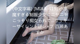 [MP4/708M]7/10最新 气质大眼萌妹子露脸自慰掰穴再和男友啪啪VIP1196