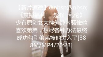 [MP4/ 1.57G] 最新性爱重磅核弹国宝级女神Couple最新定制剧情爆乳制服美女用身体惩罚 激操3P小穴射满精液