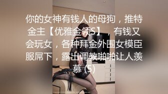 叛逆拜金小萝莉被金主爸爸包养✅抓紧双马尾后入翘臀蜜穴，青春少女曼妙的身姿让人流口水，软萌小妹妹被操的叫爸爸[MP4/739MB]